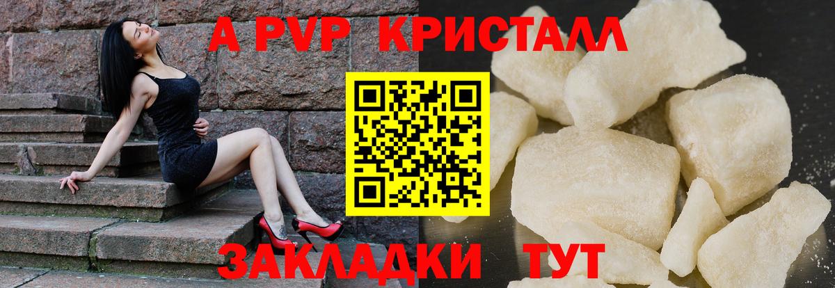 Alpha PVP мука Тверь