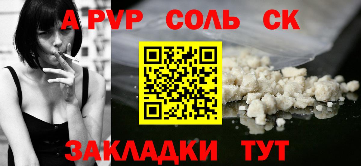 Alfa_PVP крисы CK  Вход с VPN  Alpha-PVP  APVP кристаллы  Тверь 