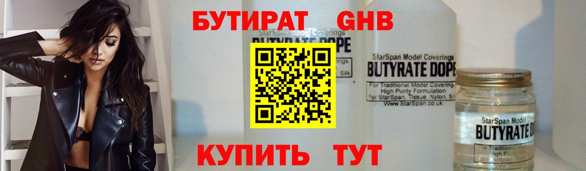 Тверь  БУТИРАТ BDO  Вход с VPN 