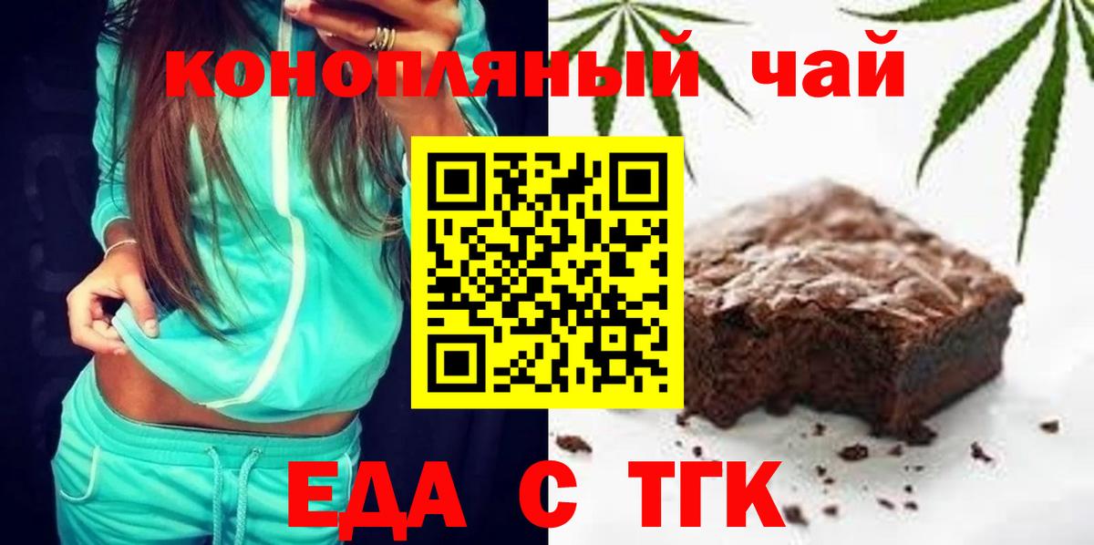 Тверь  Печенье с ТГК конопля  Вход с VPN 