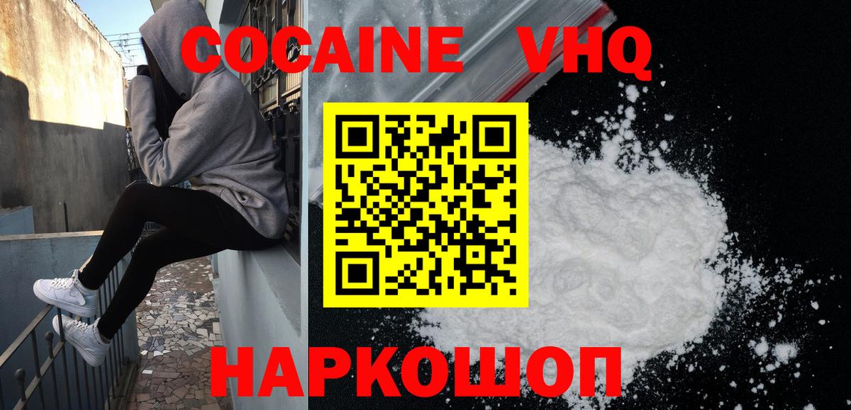 COCAIN FishScale Тверь