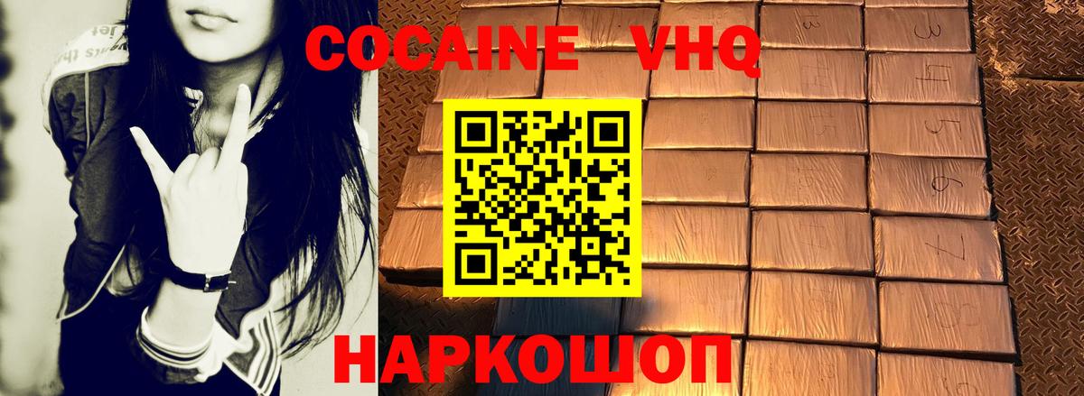 COCAIN Колумбийский  COCAIN 99%  Тверь  КОКАИН  Вход с VPN 