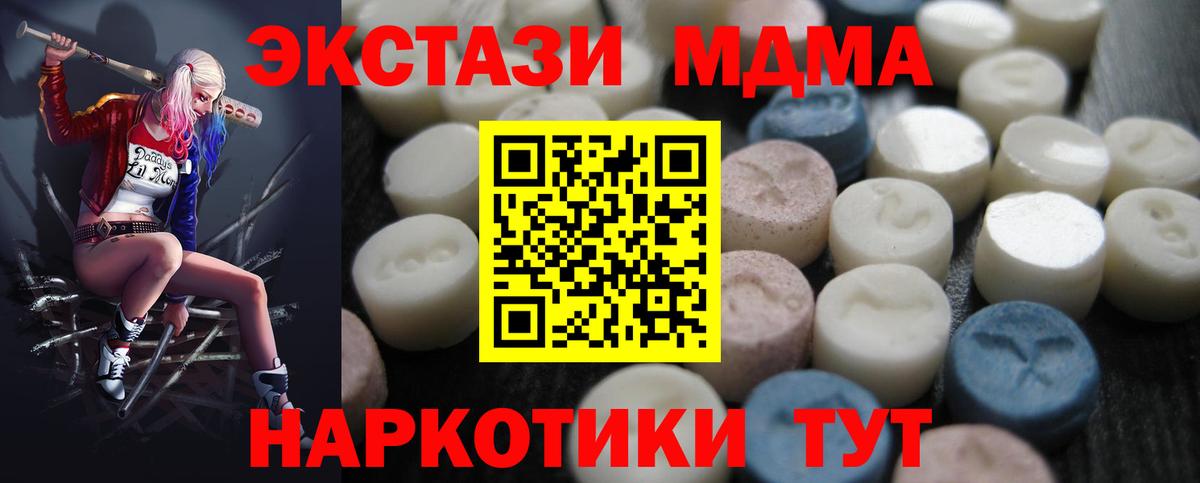 ЭКСТАЗИ 280 MDMA Тверь