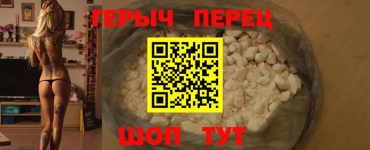 ГЕРОИН  ГЕРОИН Heroin  Вход с VPN  Тверь 