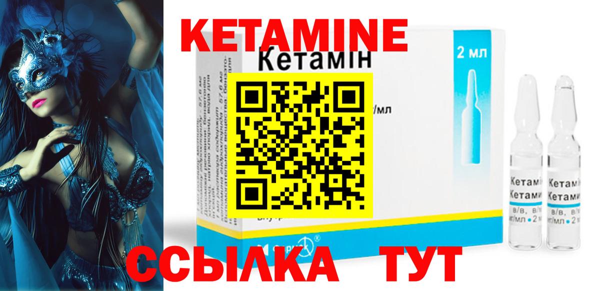 Кетамин VHQ Тверь