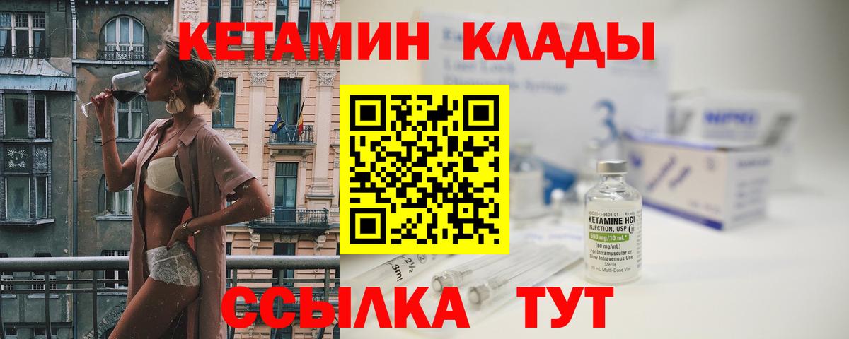 гидра как войти  Кетамин ketamine  Вход с VPN  КЕТАМИН VHQ  Тверь 