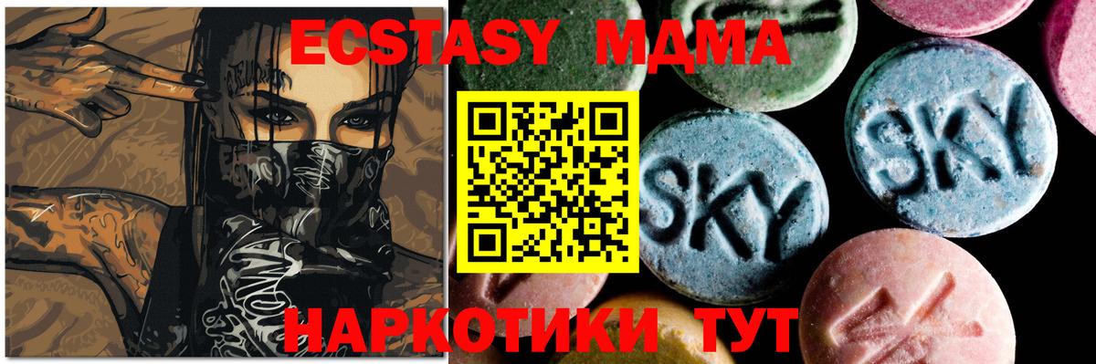 Тверь  MDMA кристаллы  МДМА Molly  Вход с VPN 