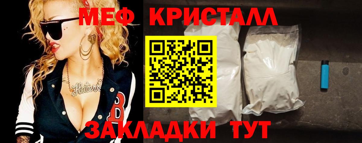 МЕФ VHQ  МЕФ  Меф  Тверь  Вход с VPN  Меф mephedrone 