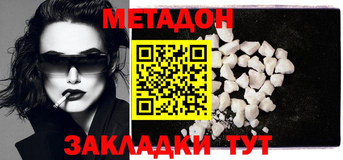 МЕТАДОН VHQ  МЕТАДОН VHQ  Вход с VPN  Тверь 