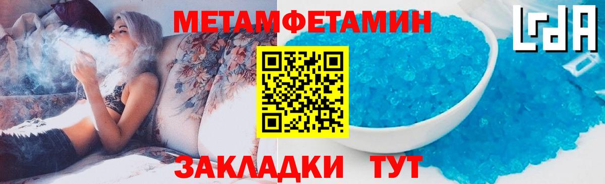 Первитин пудра  МЕТАМФЕТАМИН  Тверь  Вход с VPN 