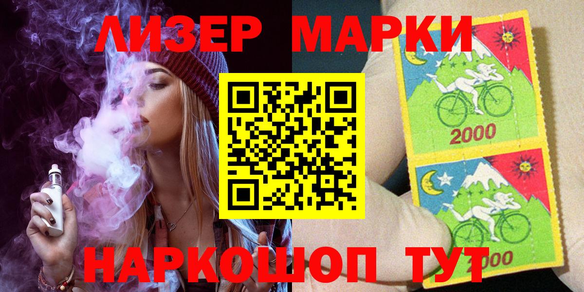 Марки N-bome 1,5мг Тверь