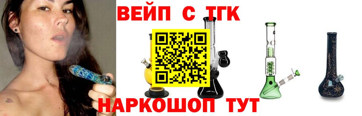Тверь  Дистиллят ТГК THC oil  Вход с VPN  ТГК жижа 