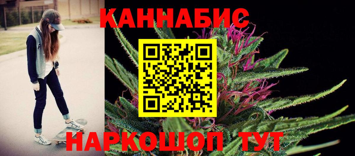 Тверь  Конопля планчик  Бошки Шишки THC 21%  Вход с VPN 
